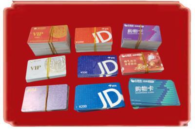 江门恩平市烟酒回收JD购物卡.jpg